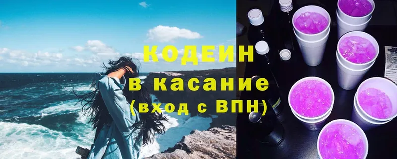 Кодеиновый сироп Lean Purple Drank  KRAKEN ССЫЛКА  Новоузенск 